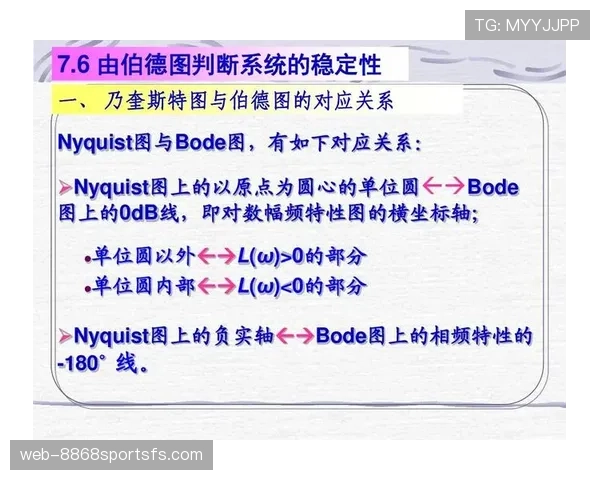 穆西亚拉强队对决中的表现稳定性分析