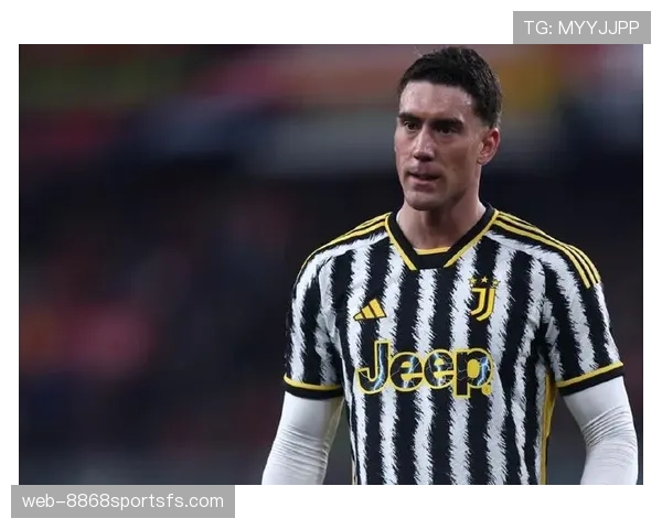 尤文进攻核心弗拉霍维奇效率起伏暴露隐患，现阶段球队攻击端稳定性面临考验