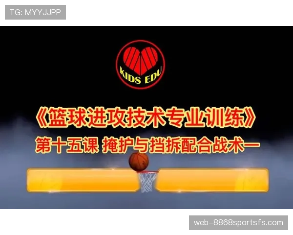 非法挡拆规则解析：如何判定合法与违规掩护？
